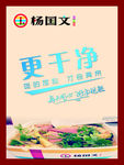 杨国文麻辣烫