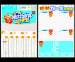 均一价  精打细算