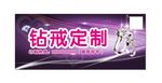 钻戒订制