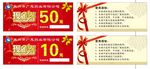 现金券