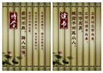 博学读书励志文化刊板 图书馆