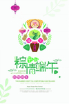 端午节海报