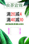 奶茶活动海报