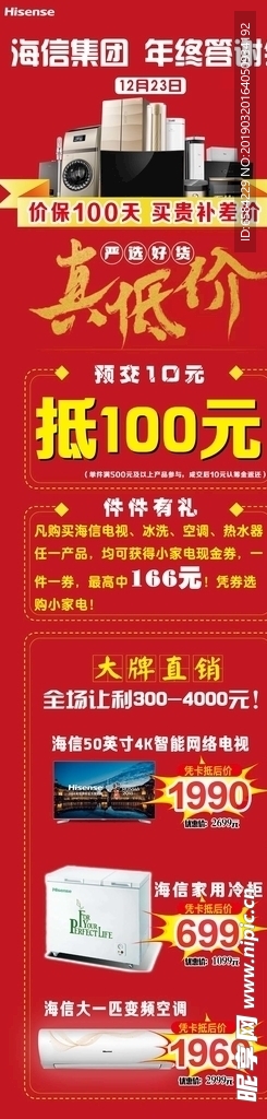 真低价