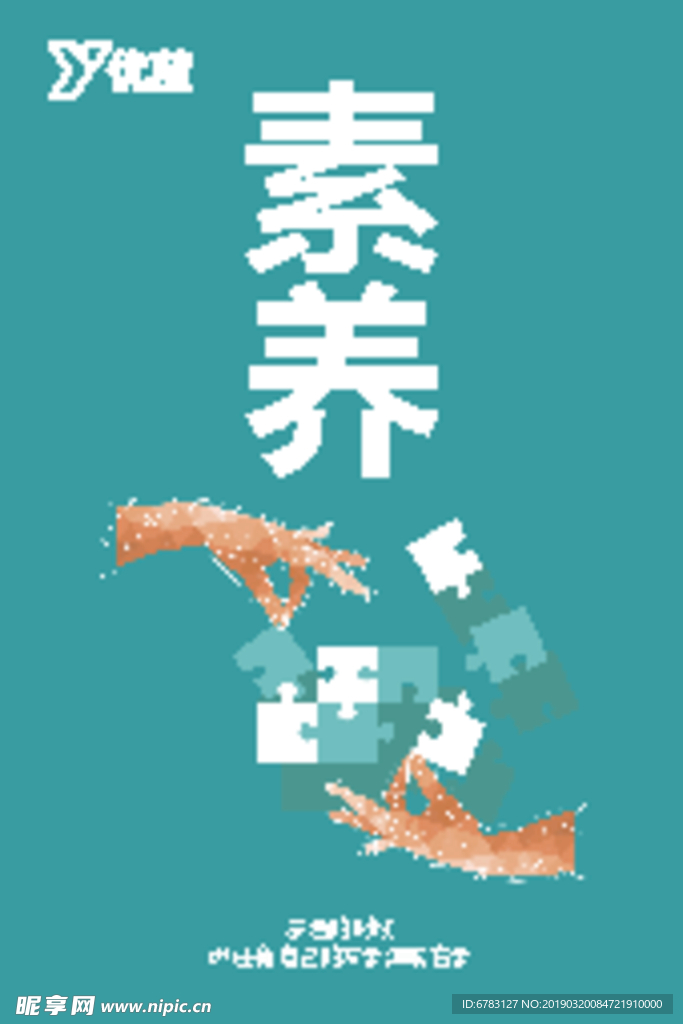 企业标语