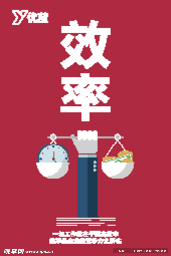 企业标语
