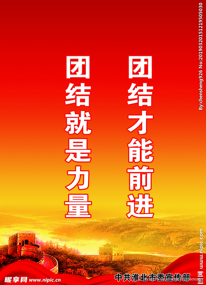 文明创建