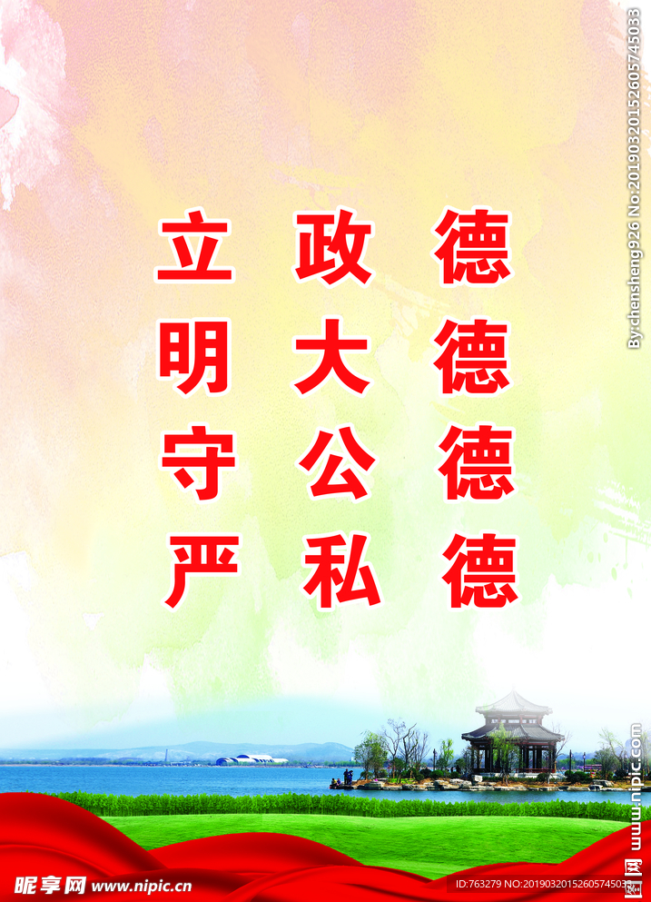 文明创建
