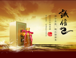 白酒