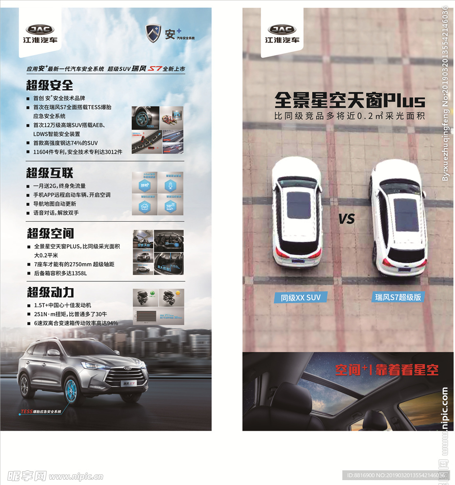 汽车广告