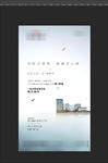 清明节气微信飞机稿