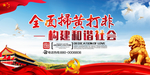 全面扫黄打非