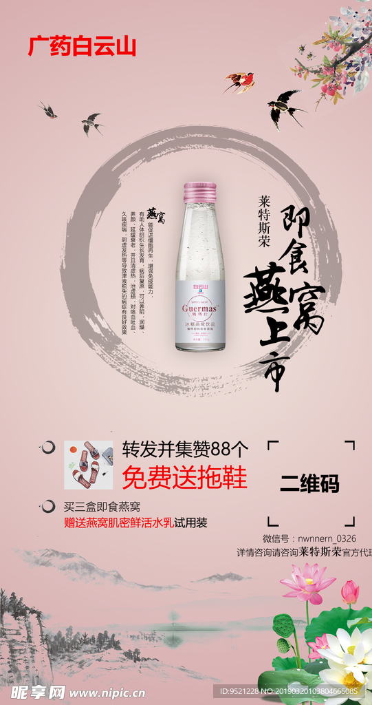 即食燕窝