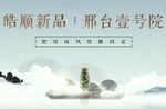 地产