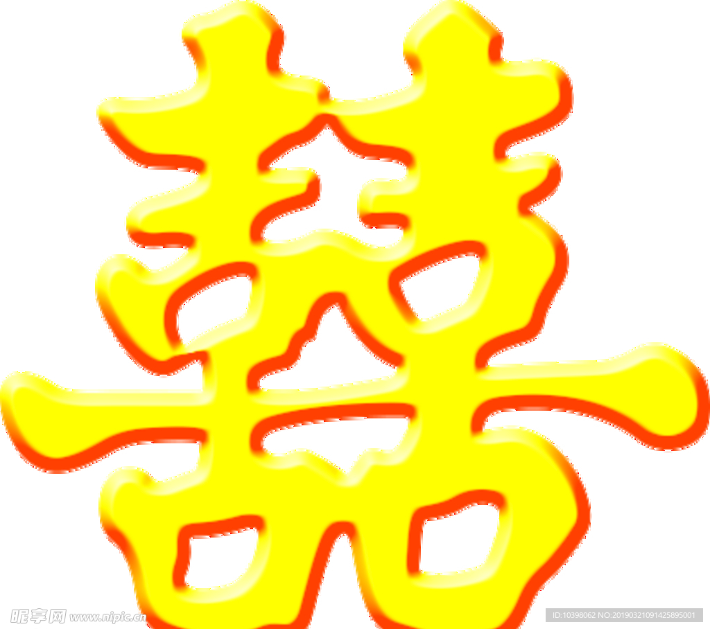 囍