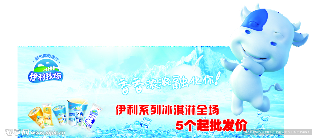 冰糕吊牌