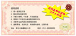 代金券