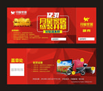 抽奖券