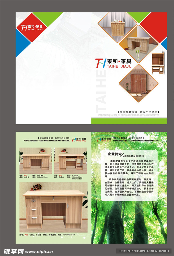 家具画册