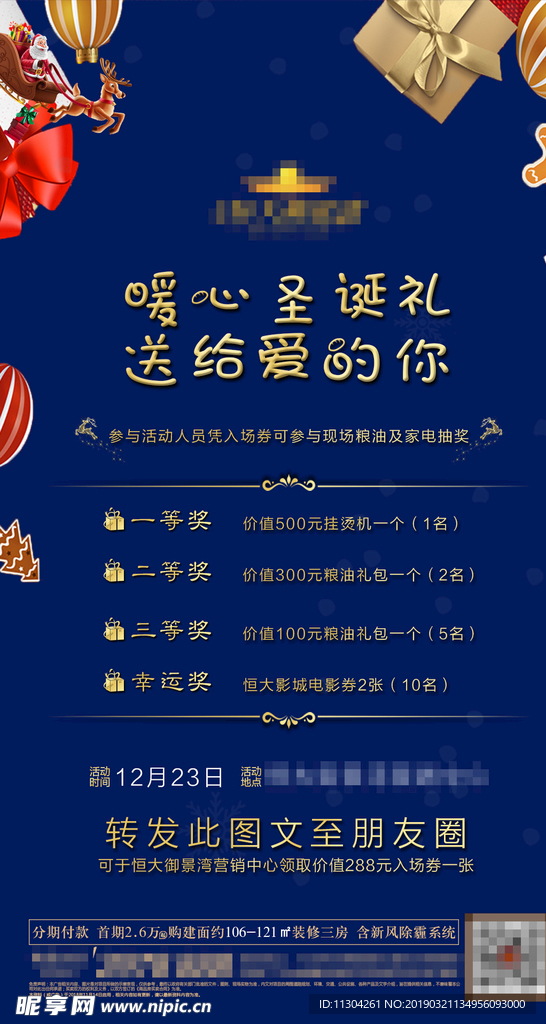 圣诞节