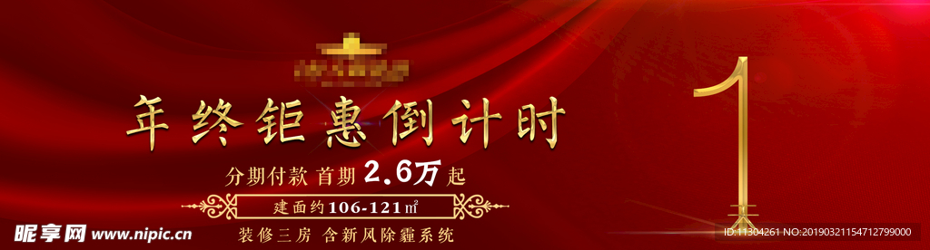 倒计时