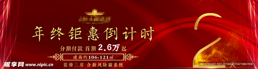 倒计时