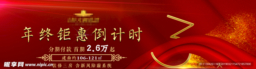 倒计时