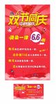 双节同庆 国庆节