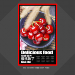樱桃