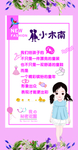 童装海报