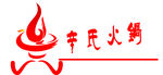 火锅 logo 图标 标志 火