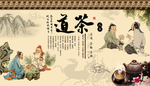 中式茶楼茶道人生形象墙