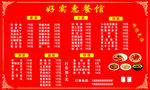 好实惠餐馆-菜谱价目表