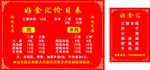 好食汇面馆 菜谱价目表