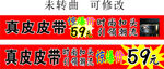 真皮皮带 惊爆价