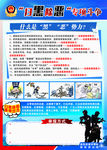 扫黑除恶