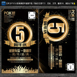 5周年庆