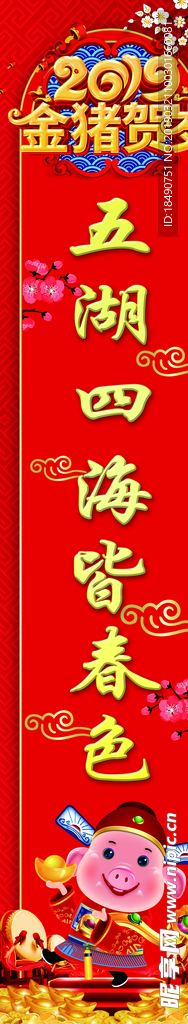 对联 新年 除夕 春联 春节