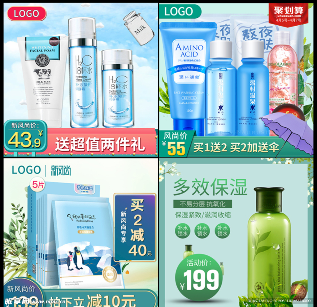 化妆品