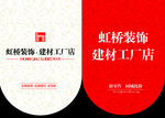 吊旗