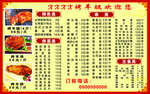 烤羊腿kt板