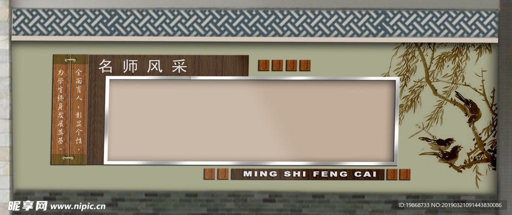 宣传栏文化墙