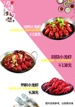 龙虾