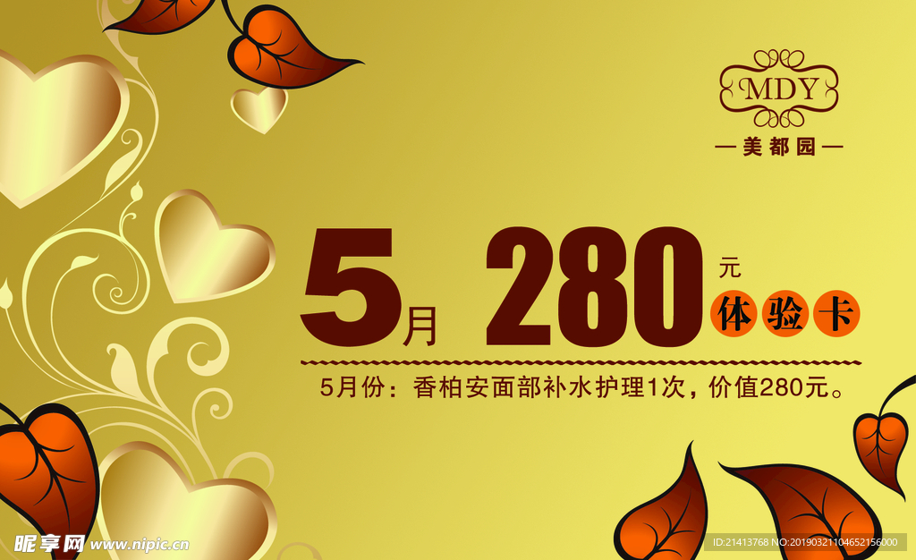 卡片名片设计
