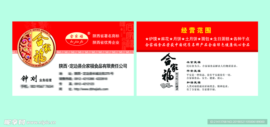 卡片名片设计