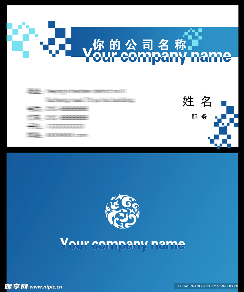卡片名片设计