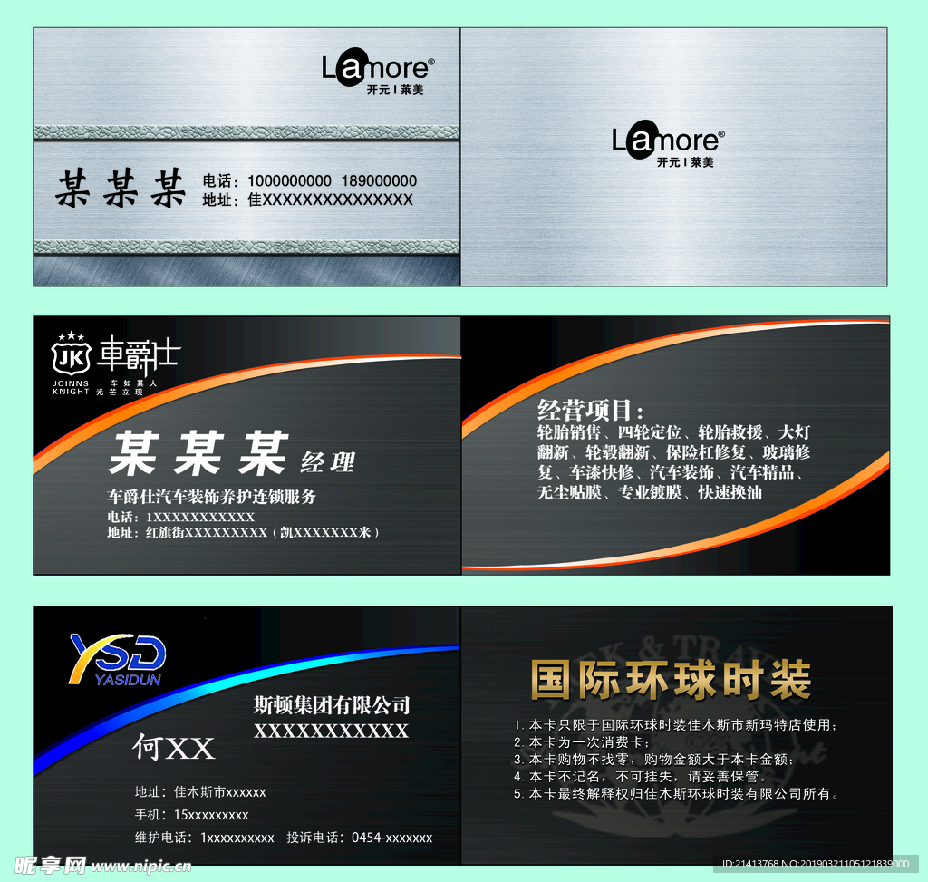 卡片名片设计