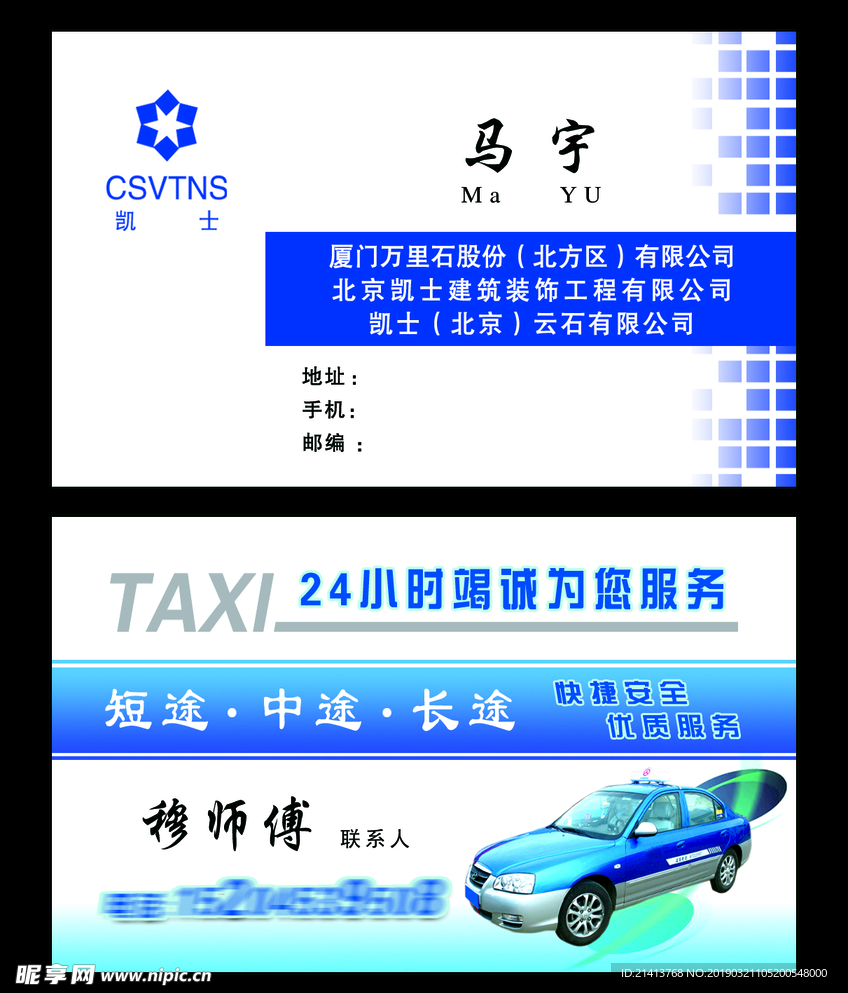 卡片名片设计