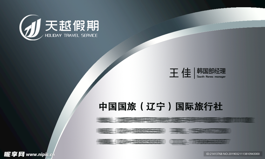 卡片名片设计