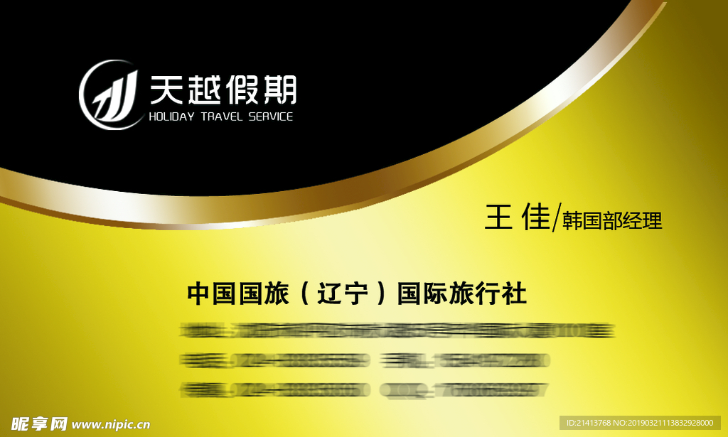 卡片名片设计